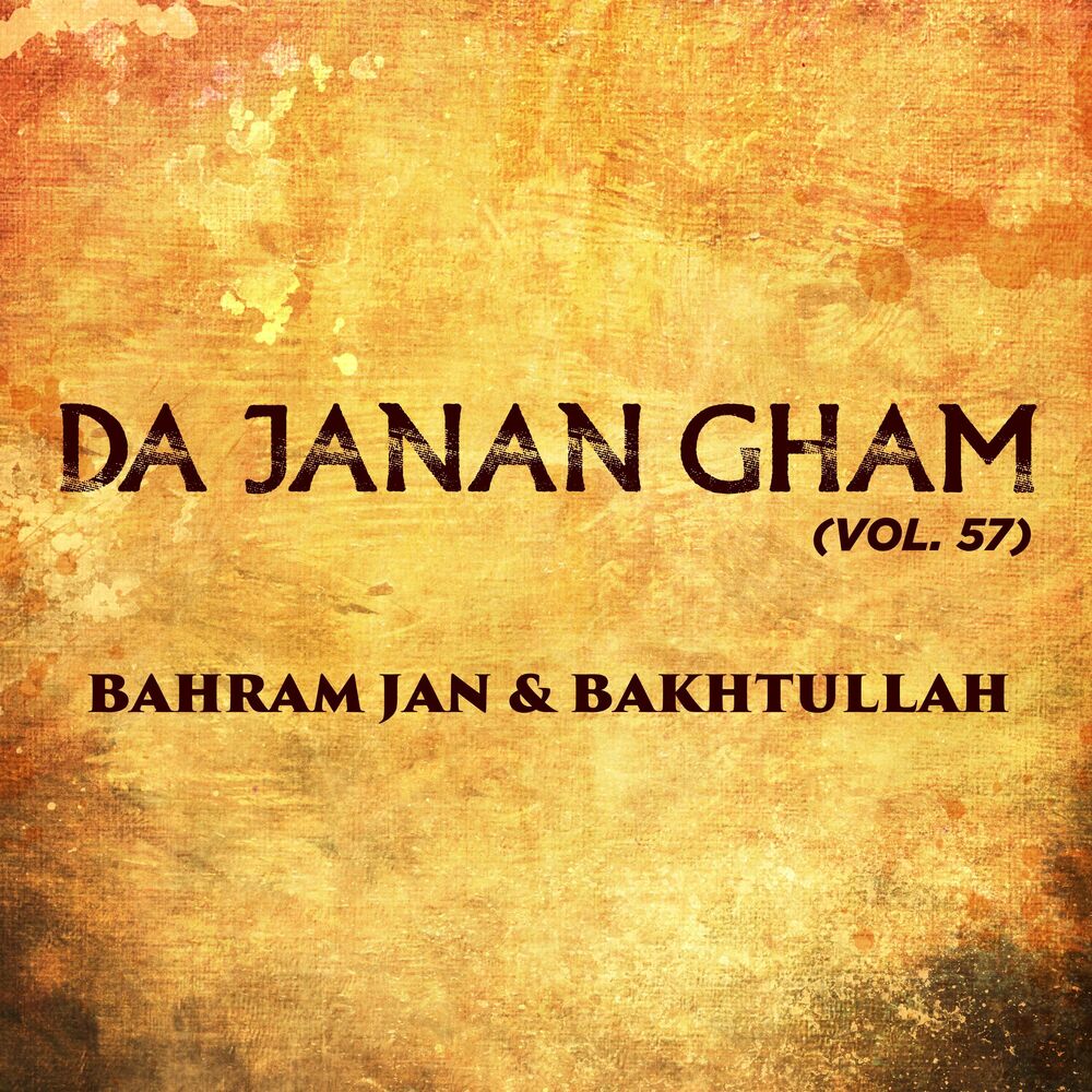 Picture of Da Janan Gham, Vol. 57