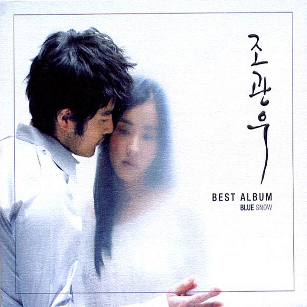Jo Kwan Woo: albums, songs, playlists | Deezer