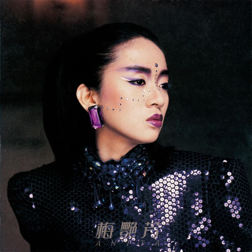 Picture of Si Huo Tan Ge