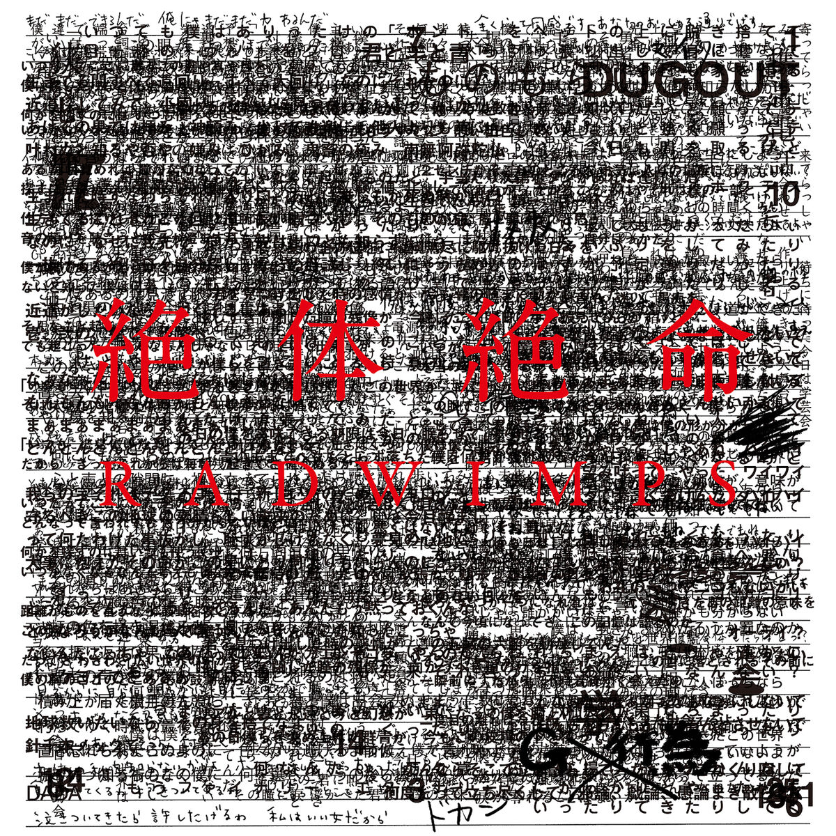 Album cover of Kimi to Hitsuji to Ao