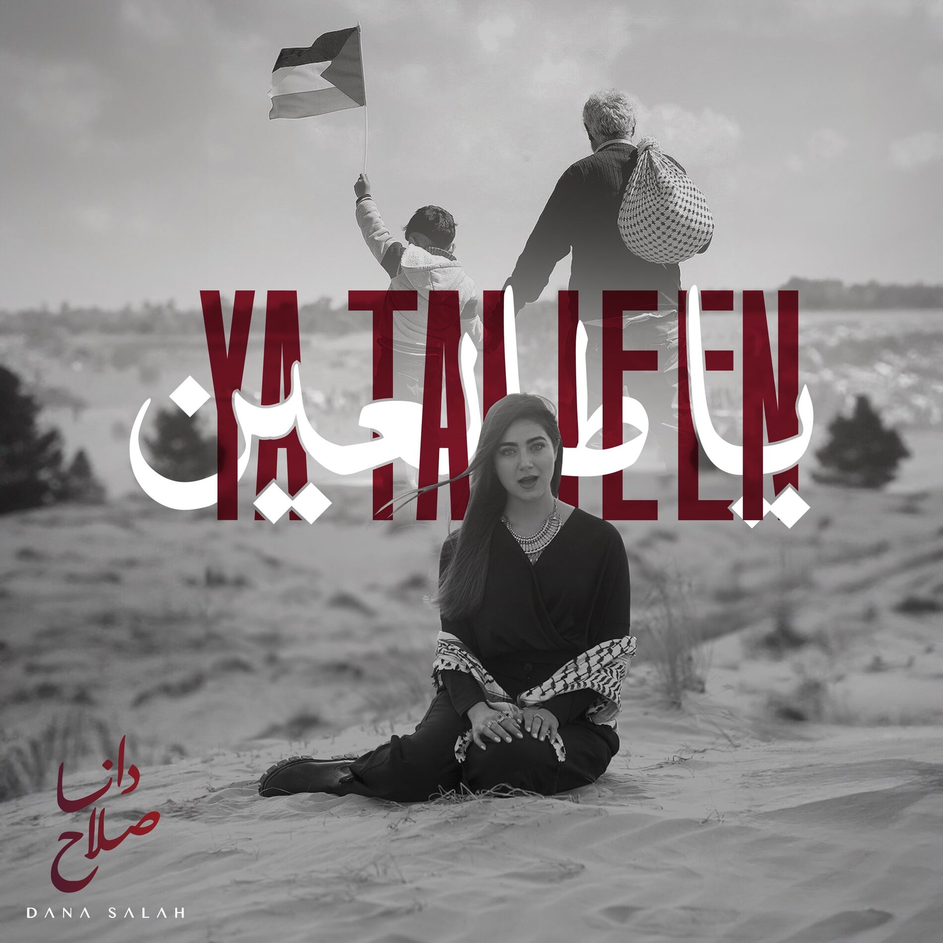 Album cover of Ya Tal3een