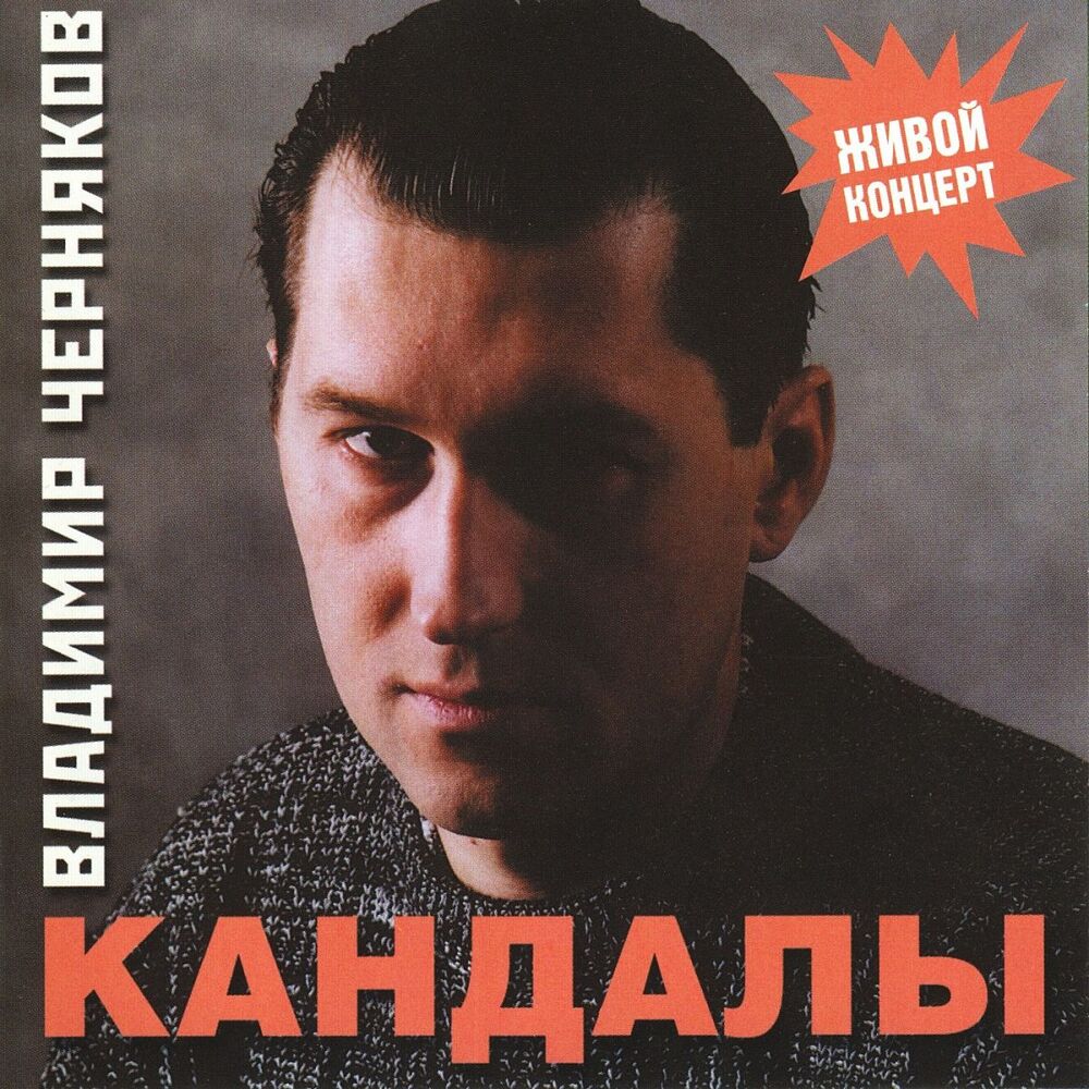 Picture of Кандалы