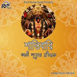 Cover of Kali Pujor Itihash