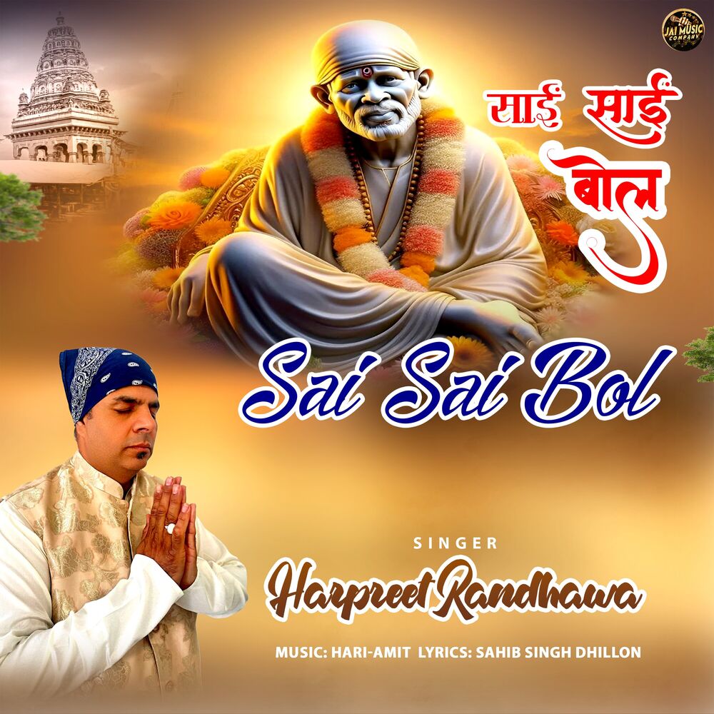 Picture of Sai Sai Bol