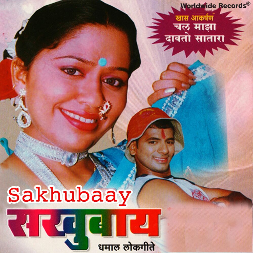 Picture of Sakhubaay