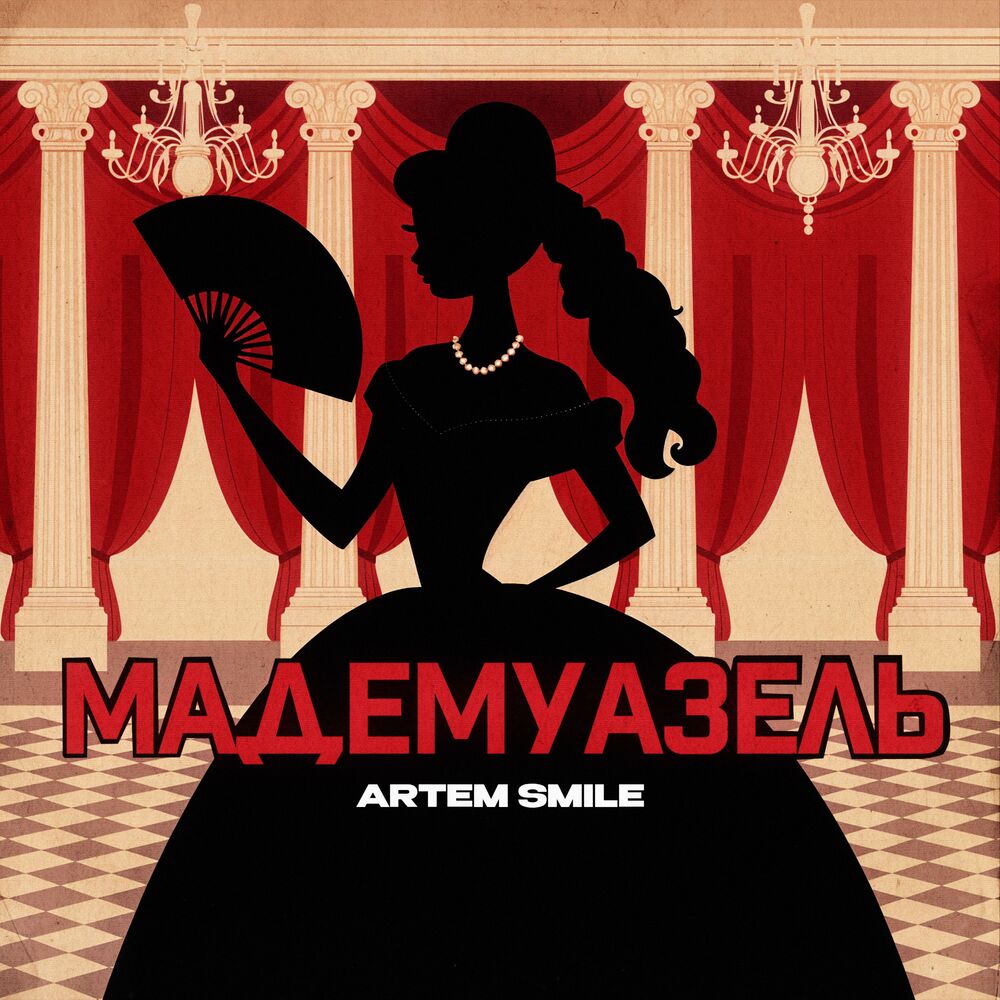 Picture of Мадемуазель