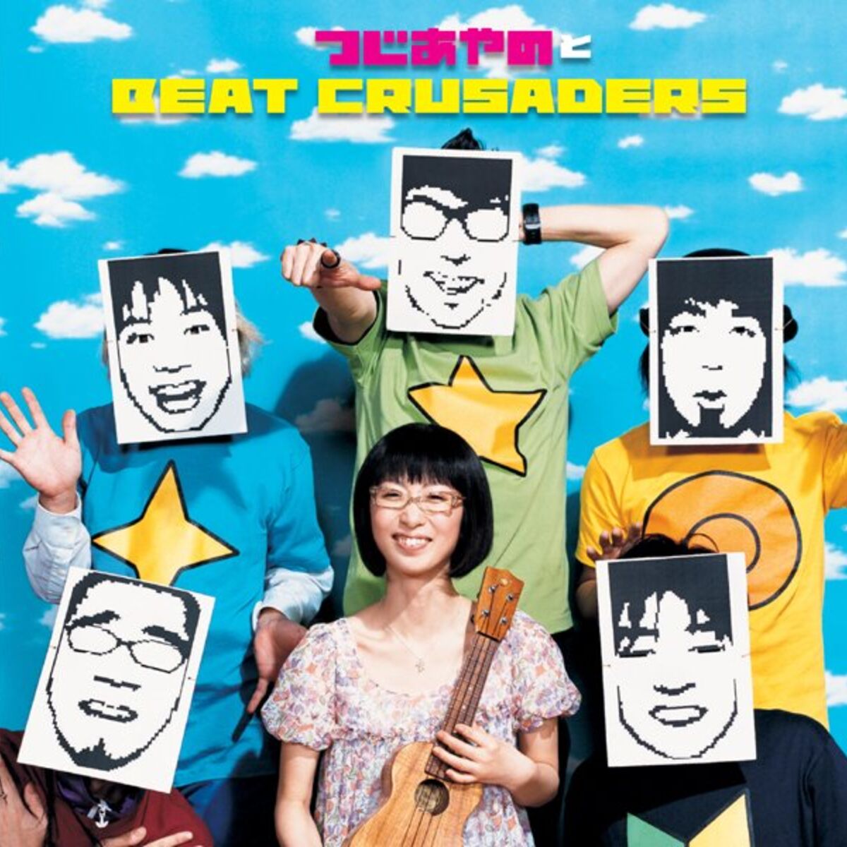 Album cover of Arienai kurai Kiseki