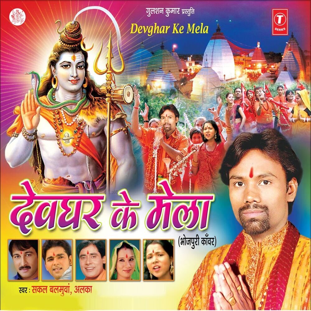 Picture of Devghar Ke Mela