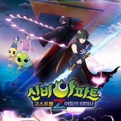 Cover of The Haunted House: Ghost Ball Z