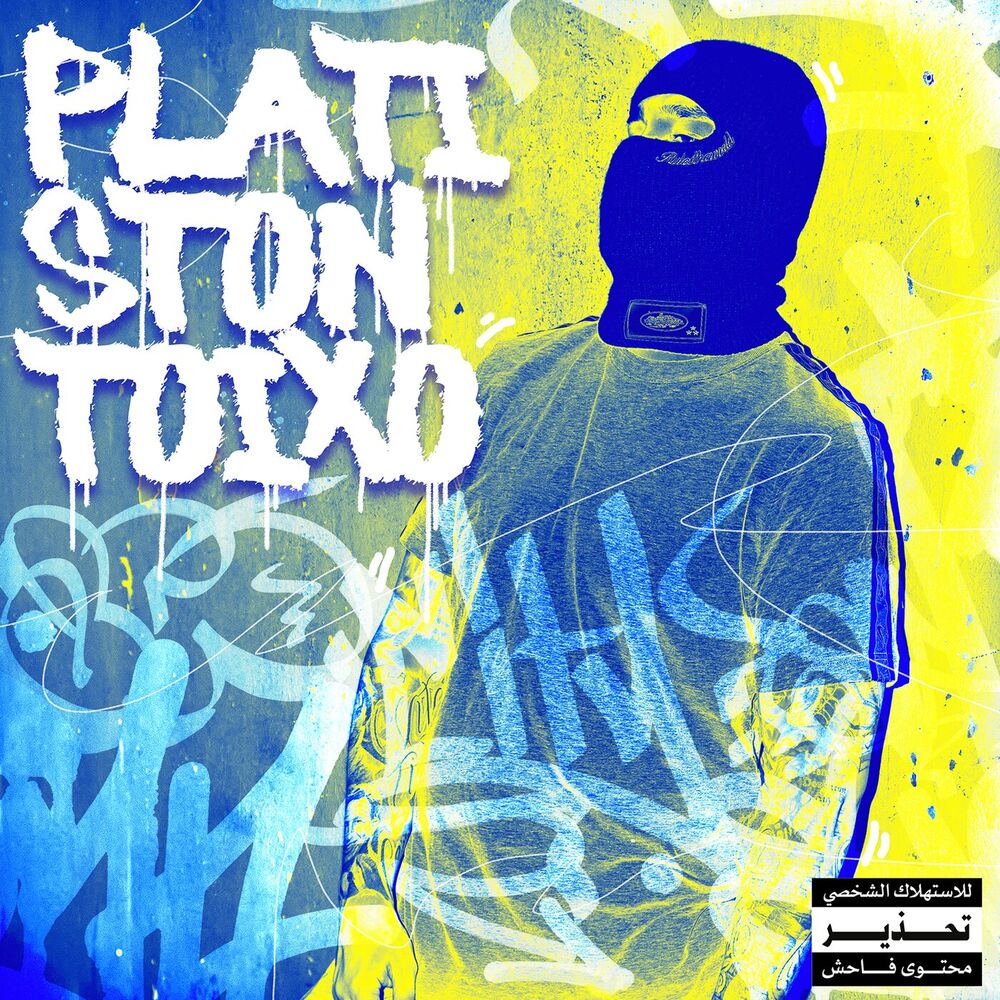 Picture of Me Tin Plati Ston Toixo