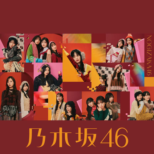 Nogizaka46 - hodoukyo (Special Edition) | Deezer