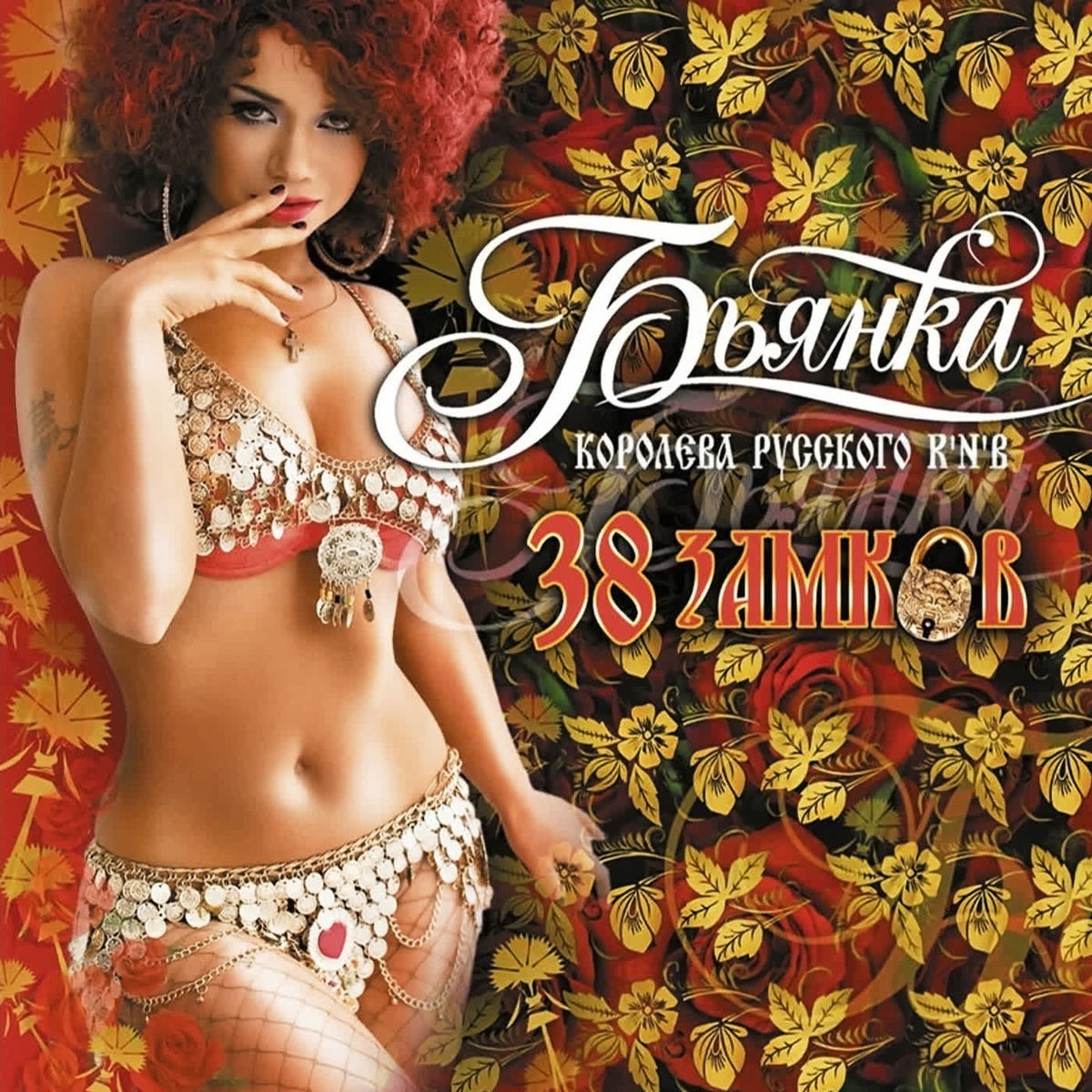 Album cover of Про любовь