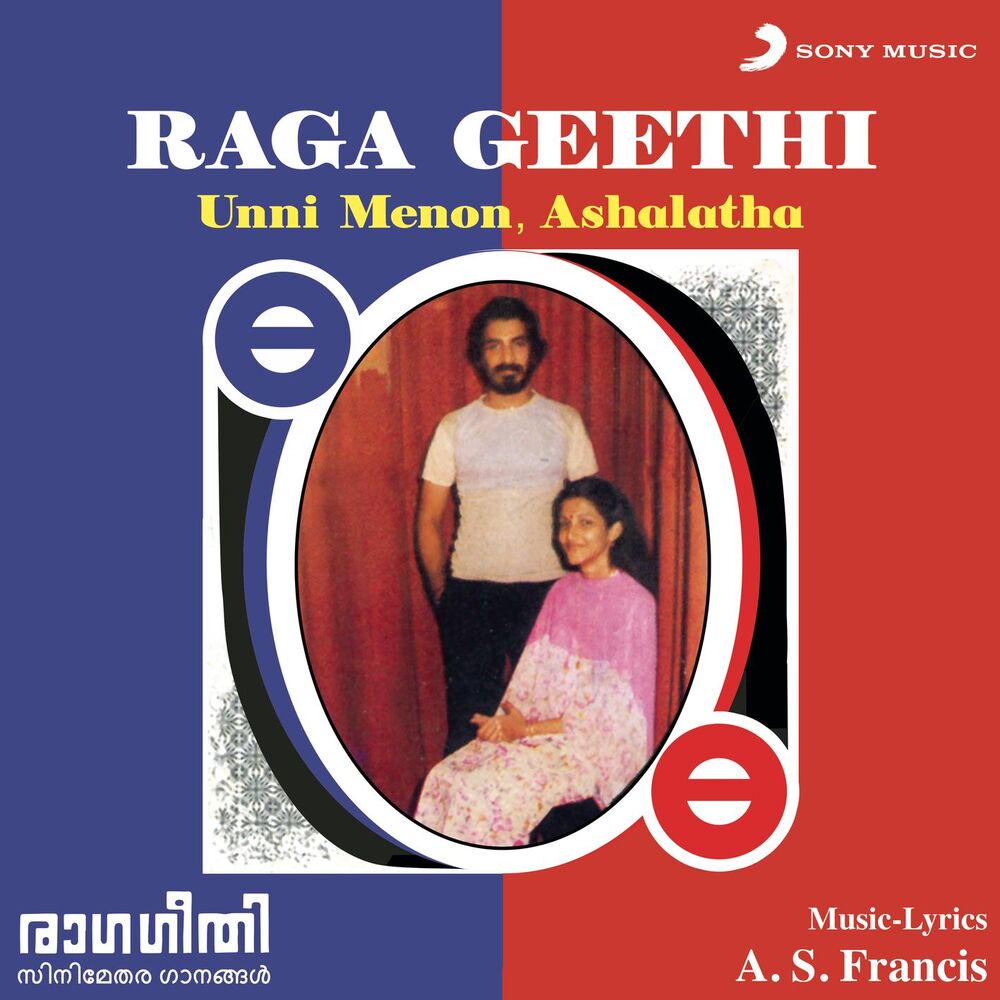 Picture of Raga Geethi