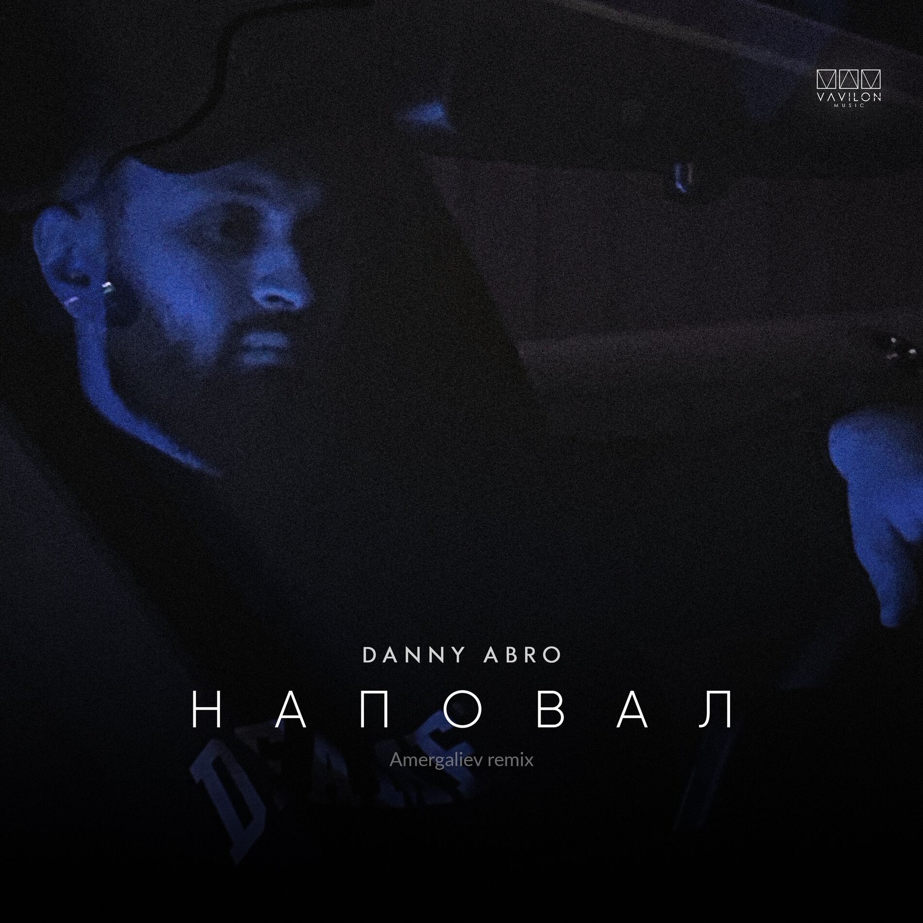 Album cover of Наповал (Amergaliev remix)