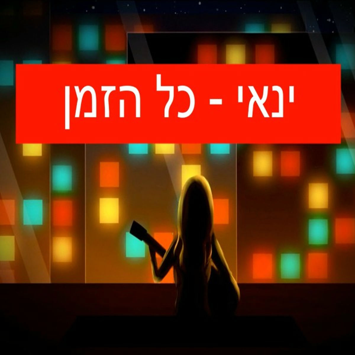 Album cover of Red Town