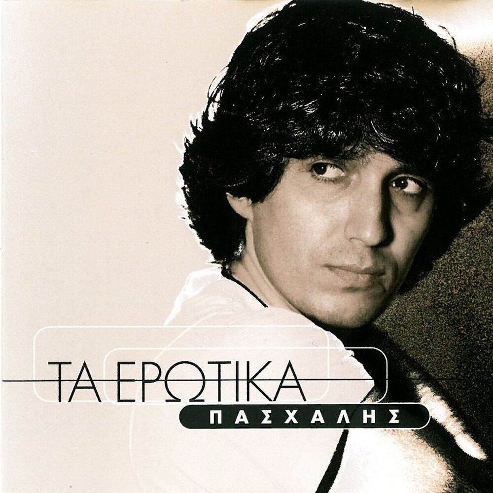 Picture of Ta Erotika