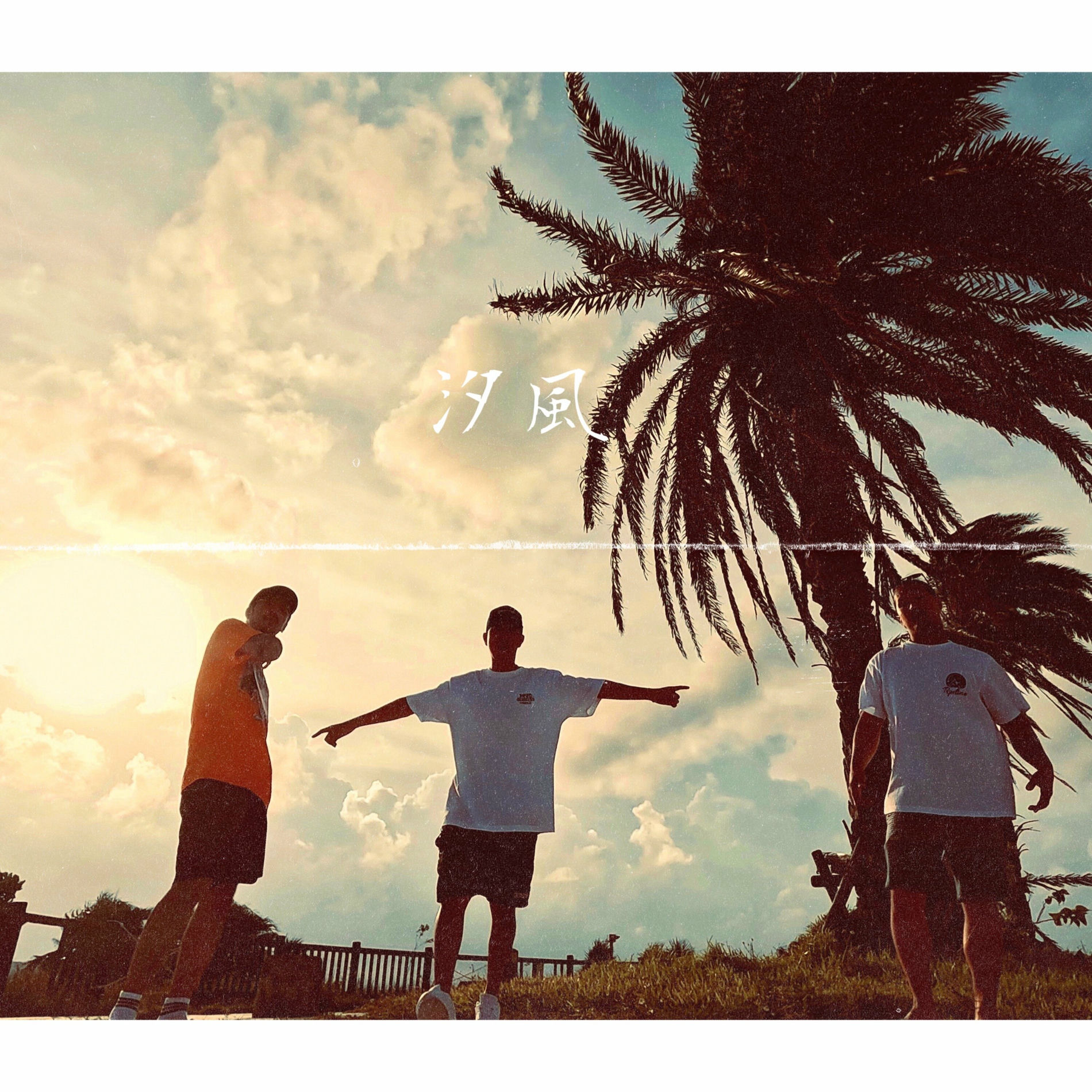 Album cover of Shio Kaze (feat. KEN G RAW, EI8HT & RAY-G)