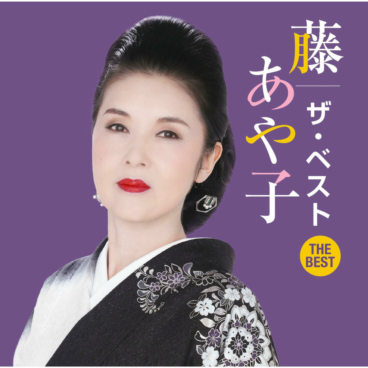 Ayako Fuji - Fuji Ayako Best Hit Zenkyokushu | Deezer