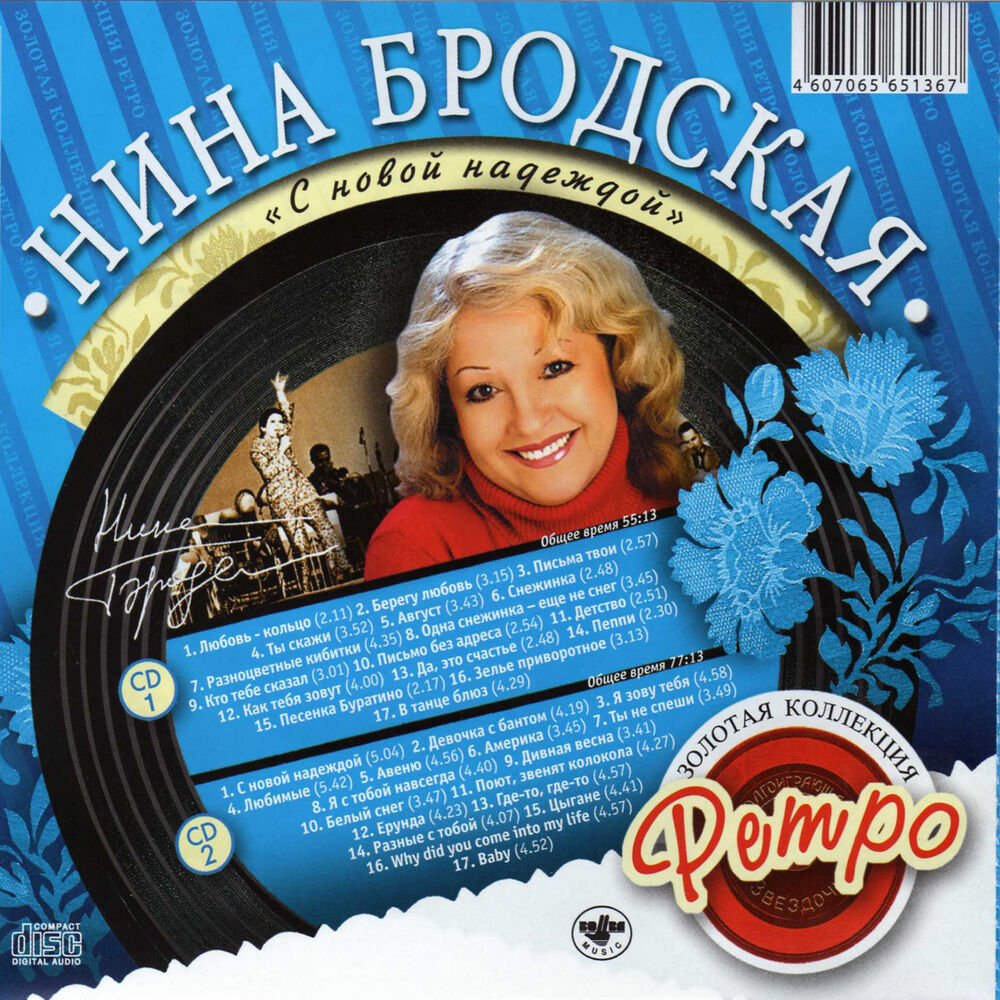 Picture of С новой надеждой