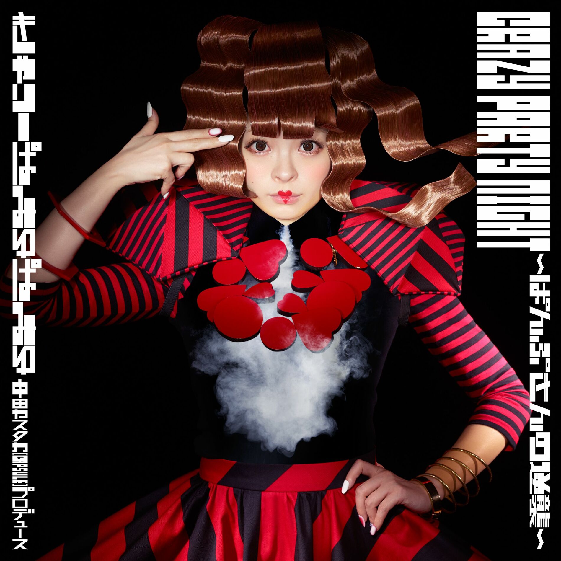 Album cover of Crazy Party Night