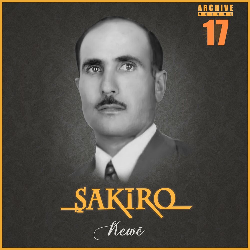 Picture of Kewê (Archive, Vol. 17)