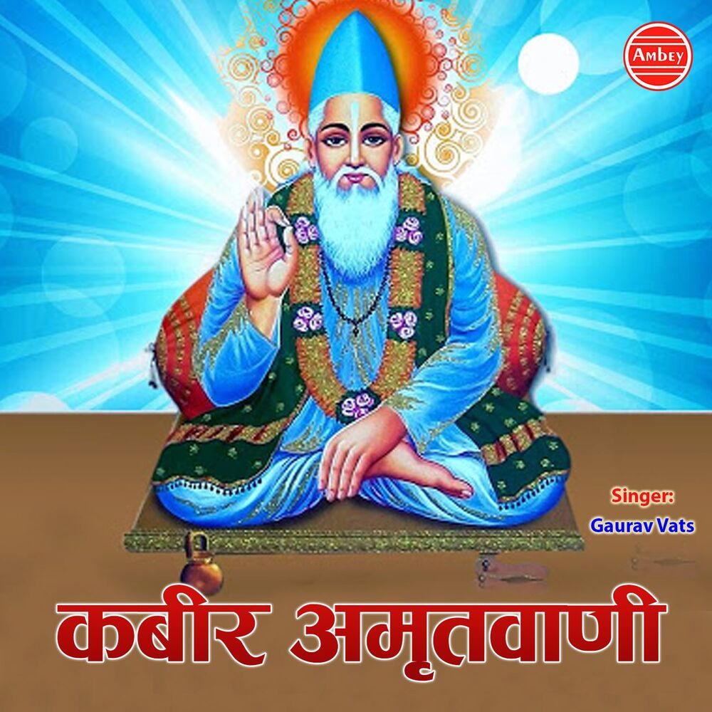 Picture of Kabir Amritwani