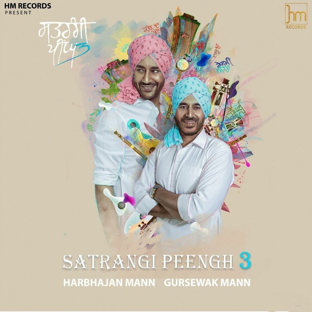 Picture of Satrangi Peengh 3