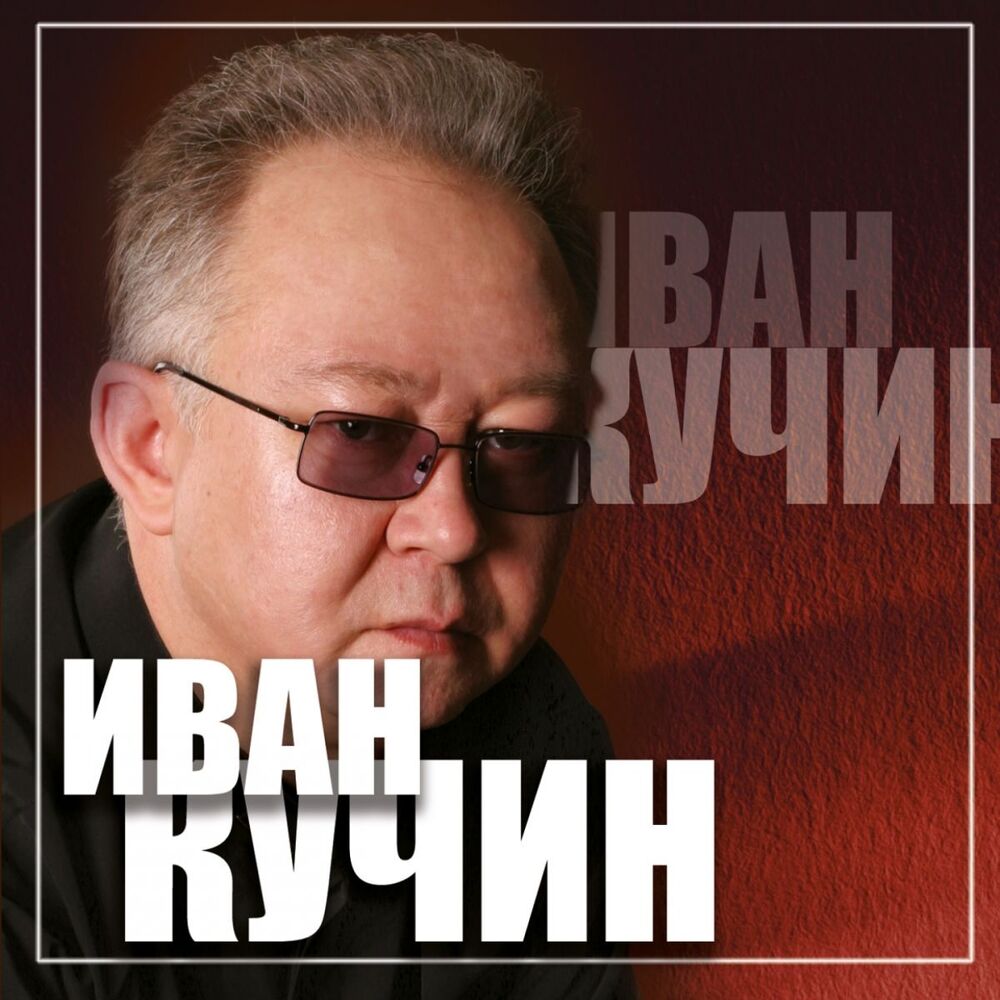 Picture of Золотые хиты