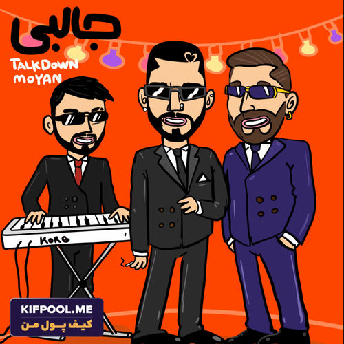Djely Makan – Lonan Tcheni DeeJay Shaolin