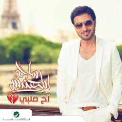 Cover of Akh Qalby