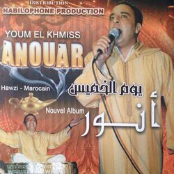 Cover of Youm El Khmiss