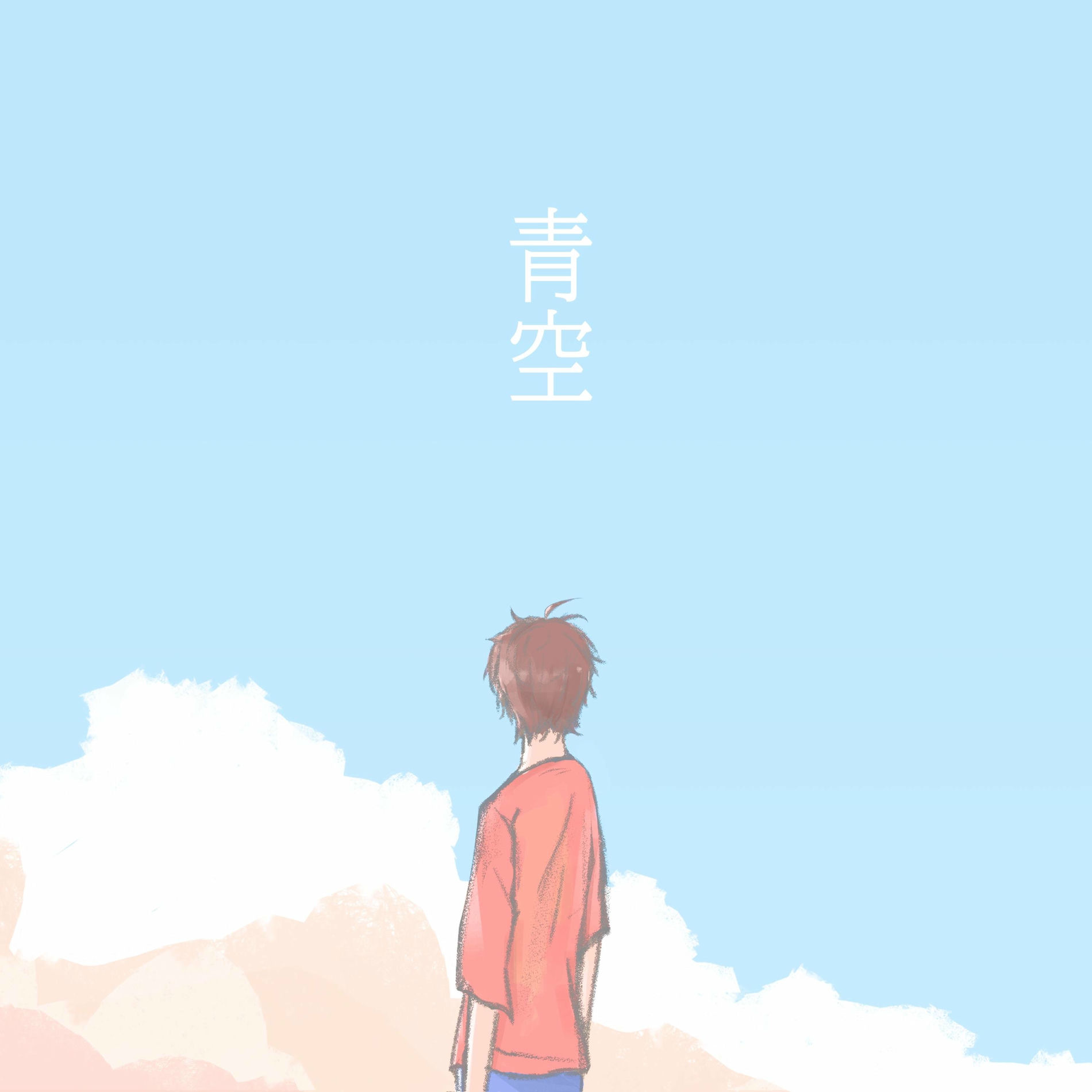 Album cover of Blue Skies