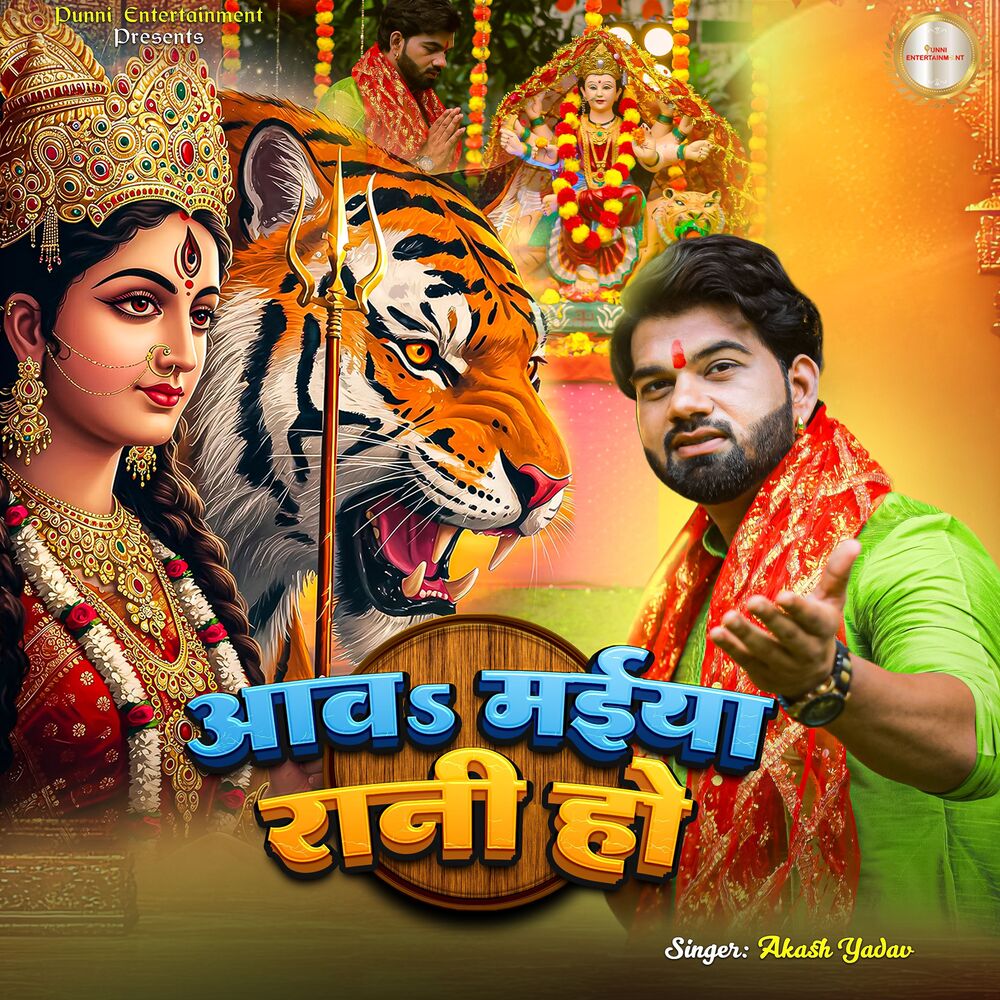 Picture of Ava Maiya Rani Ho