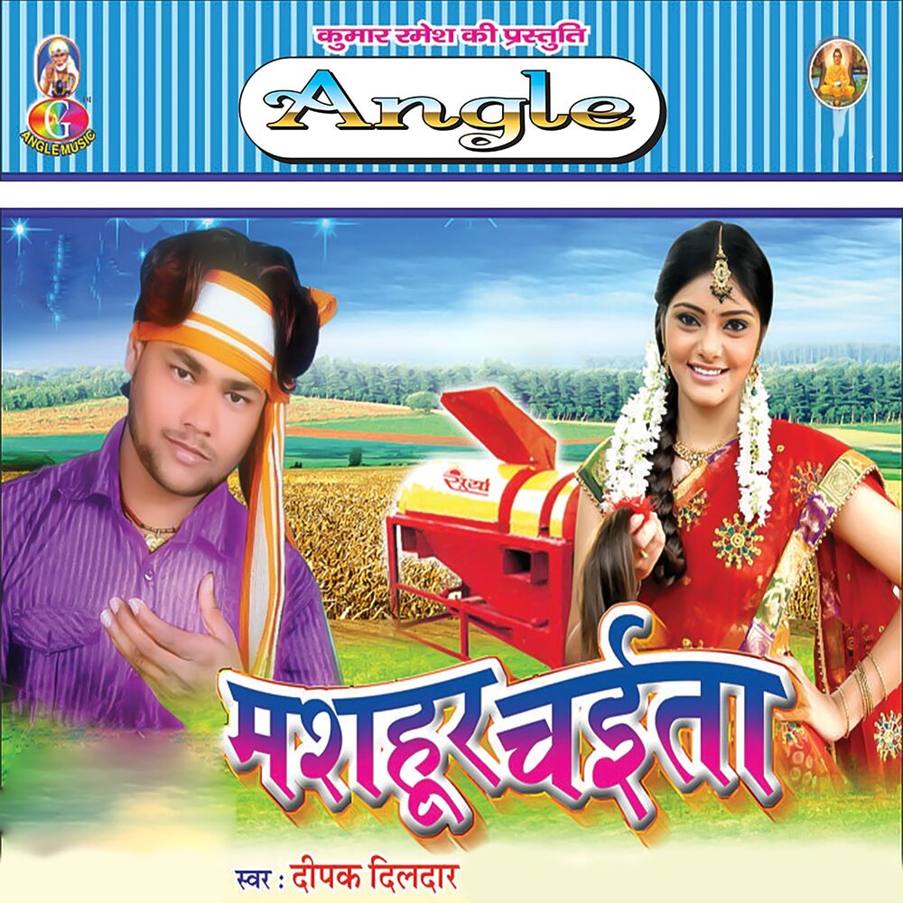 Picture of Mashoor Chaita