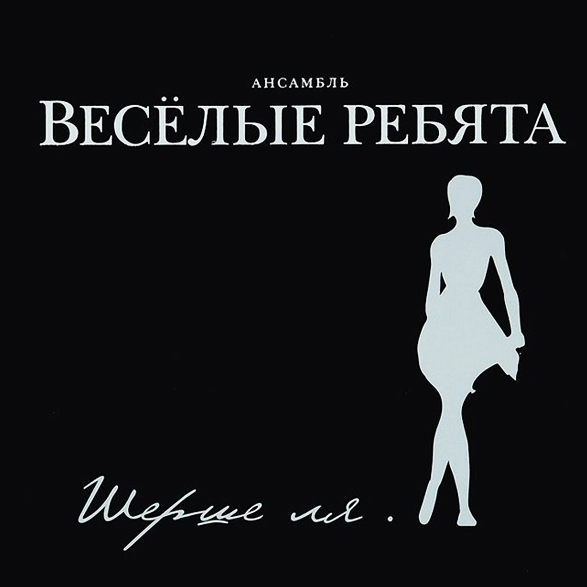 Album cover of Розовые розы