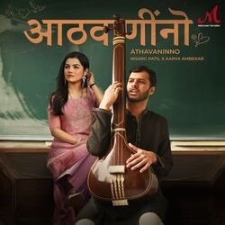 Cover of Athavaninno