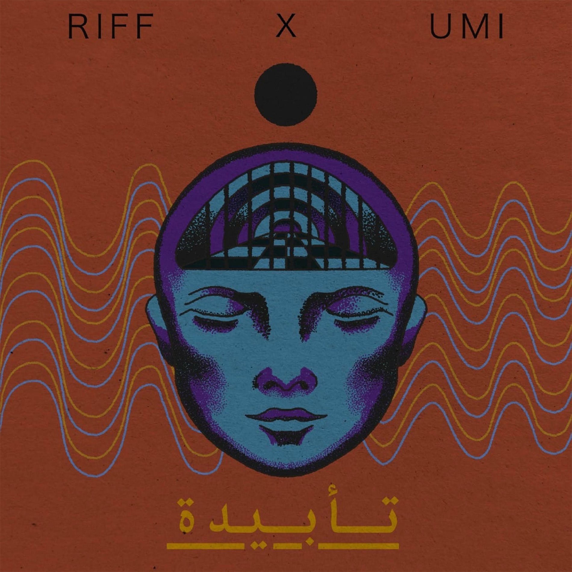 Album cover of تأبيدة