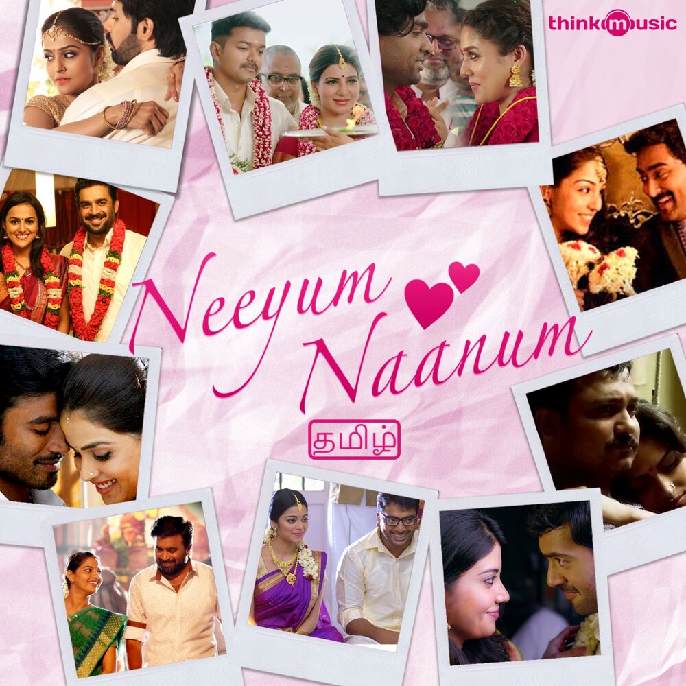 Picture of Neeyum Naanum (Original Motion Picture Soundtrack)