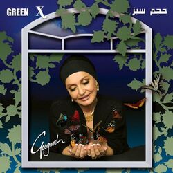 Cover of Hajme Sabz