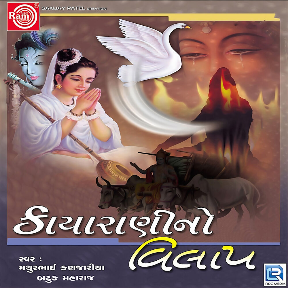 Picture of Kayarani No Vilap