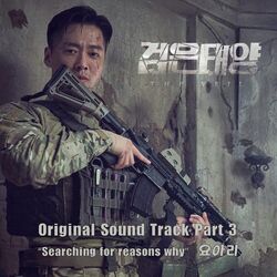 Cover of The Veil OST Part 3
