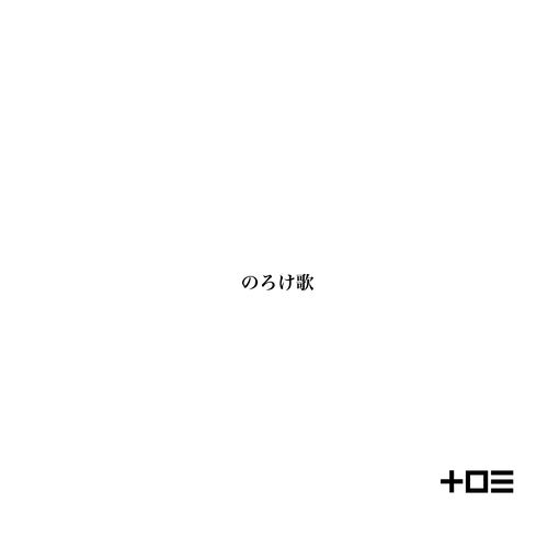 Noroke uta