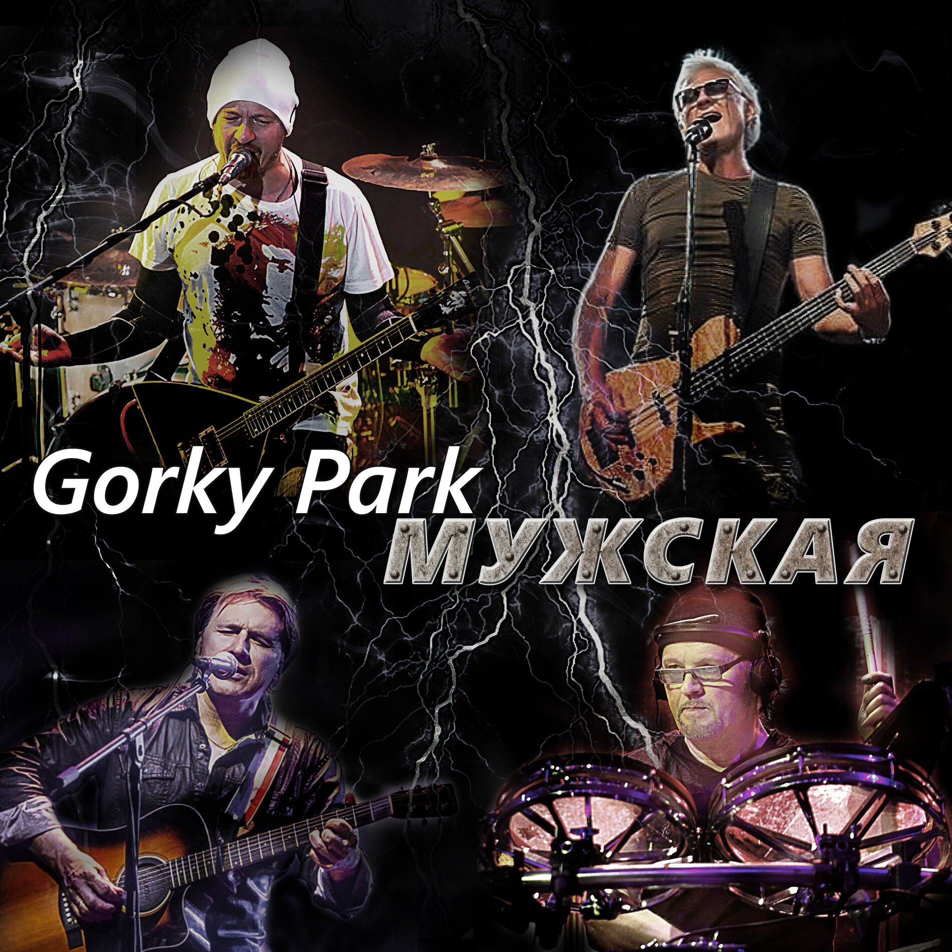 Album cover of Мужская