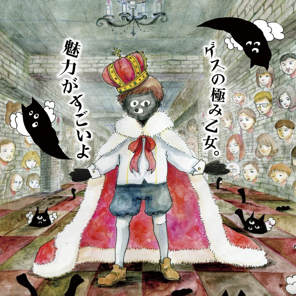 Picture of miryokugasugoiyo