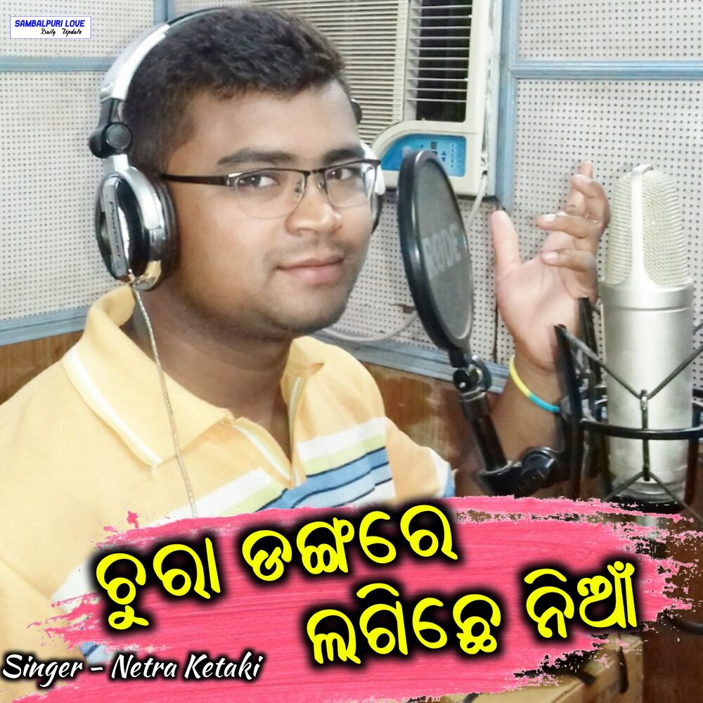 Picture of Chura Dangare Lagichhe Niaa