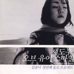 Cover of Shadow Of Your Smile