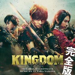Cover of KINGDOM Original Soundtrack -Complete Edition-
