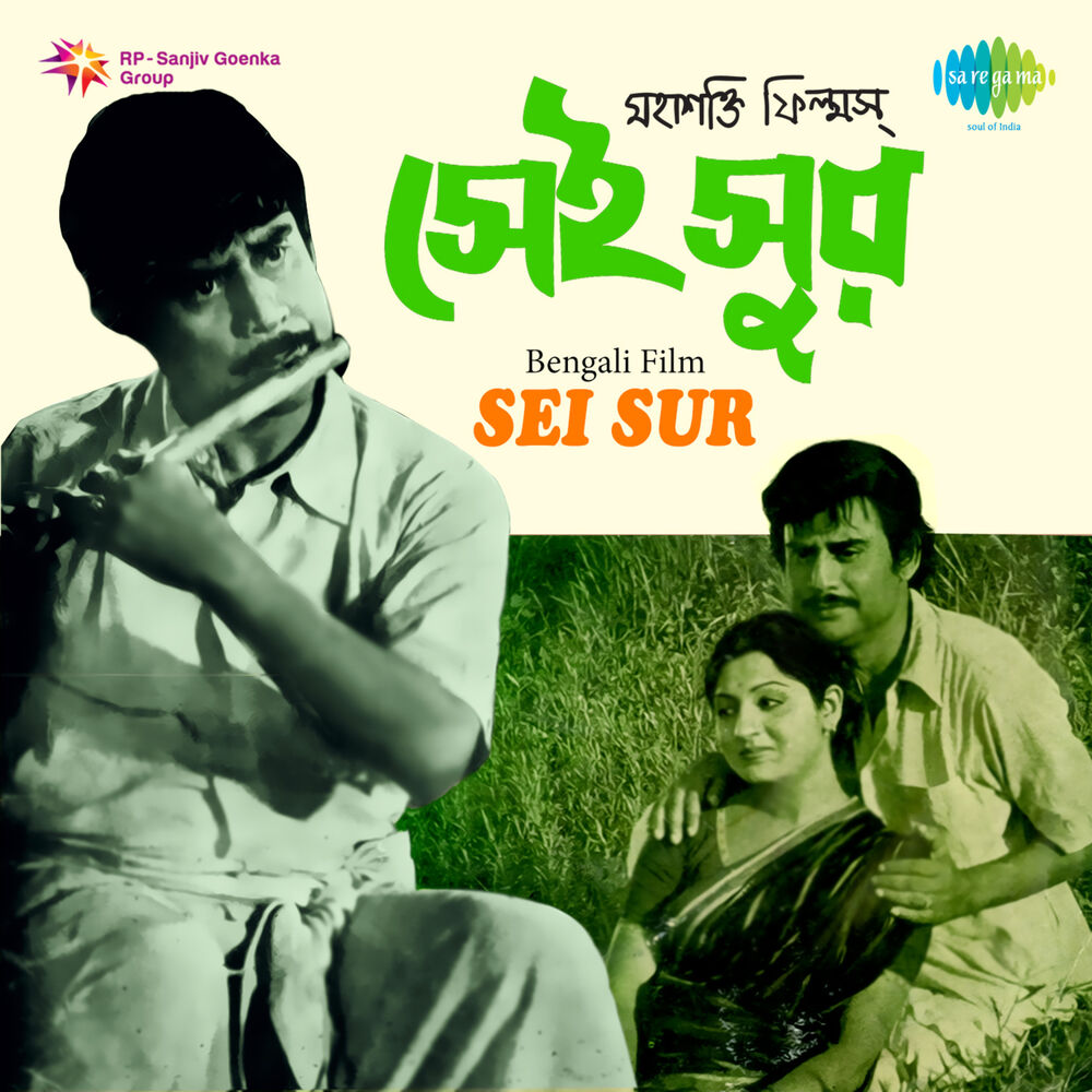 Picture of Sei Sur (Original Motion Picture Soundtrack)