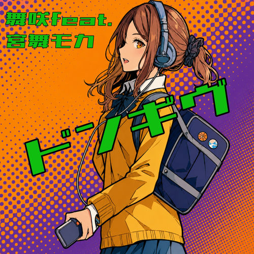DonGive (feat. Miyamai Moca) artwork