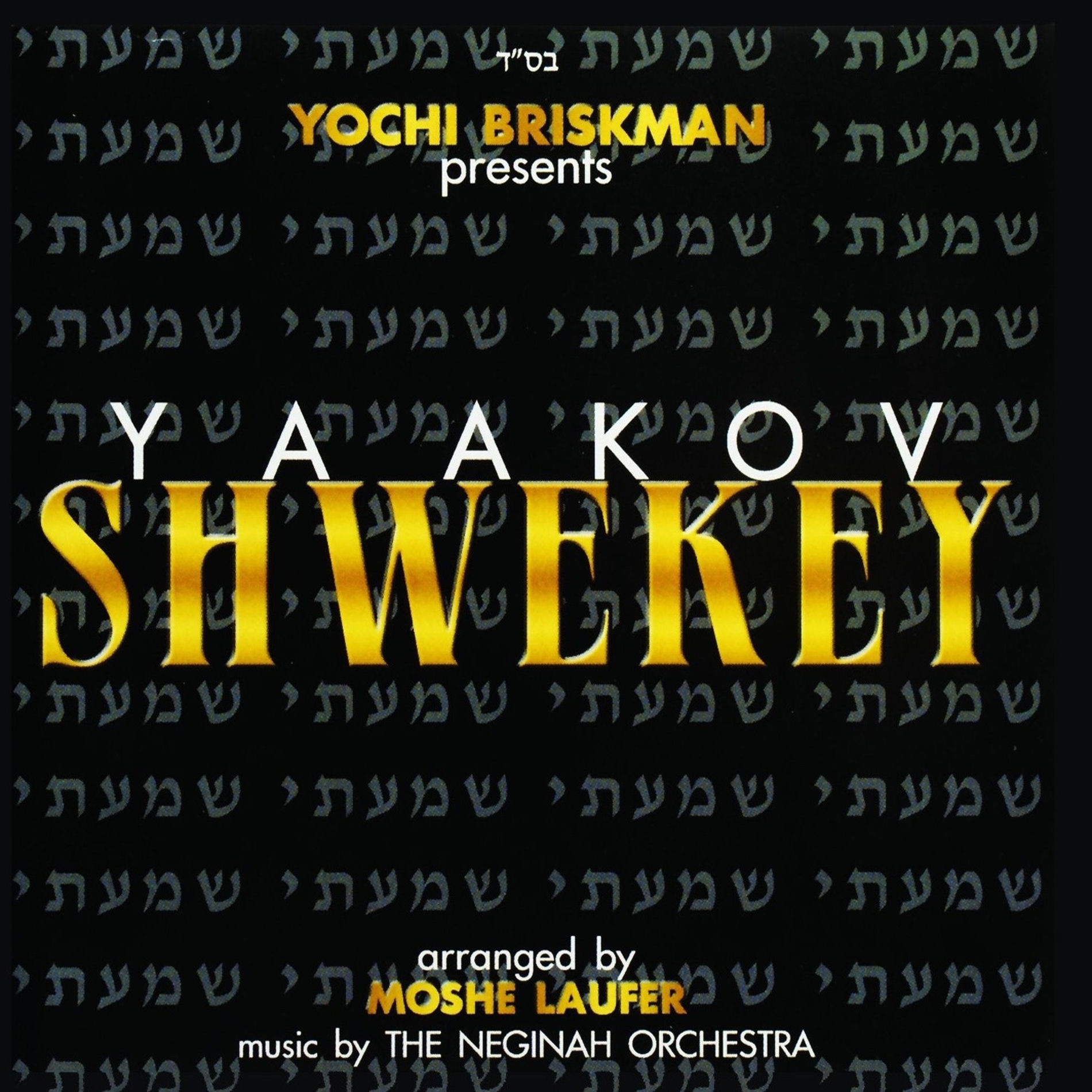 Album cover of Shomati